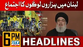 Hezbollah Is Set To Declare War With Israel ? | 6 PM Headlines | GTV News