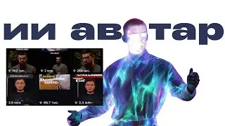 Как создать AI-аватар с нуля в Heygen | Озвучка, видео и субтитры шаг за шагом