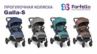 Обзор новинки! Прогулочная коляска Farfello Galla-S