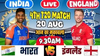 🔴LIVE: INDIA VS ENGLAND 4TH T20 MATCH TODAY | IND VS ENG | Cricket live today| #indvseng#Cricket