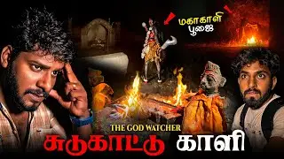 ⚠️ Vampire goddess who eats corpses burning in the crematorium😱| Sudukattukaali 🔱