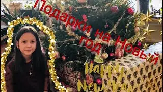 Новогодние подарки 🎁