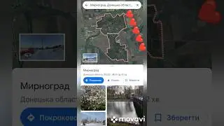 Як обирали місто мого народження #мирноград