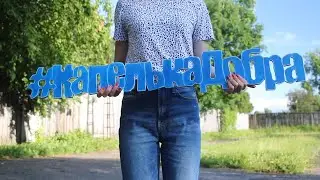 Челлендж #КировПротивНаркотиков