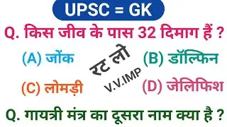 Gk Quiz//Gk Question Answer In Hindi//Jeneral knowledge//All Exams GK, GK STUDY POINT