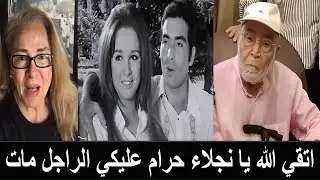 نجلاء فتحي تكشف حقيقة حسن يوسف