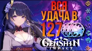 НОВЫЙ БАННЕР БААЛ | ДОЛГОЖАДНЫЕ КРУТКИ | GENSHIN IMPAKT