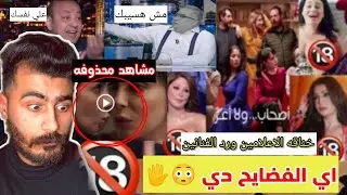 خناقه الفنانين والإعلامين علي فيلم اصحاب ولا اعز - الهام شاهين بتعمل اي ؟!