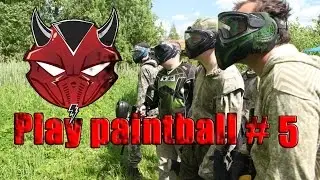 5) пейнтбольный уикенд  '