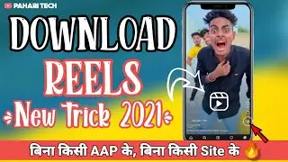 How To Download Insta Reels Video To Gallery | Without Any App Or Site | New Trick 2021