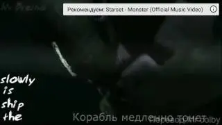 Редкая песня стримтрапа