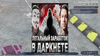 КАК ЗАРАБОТАТЬ ДЕНЬГИ БУДУЧИ ЧИТЕРОМ GTA 5 RP
