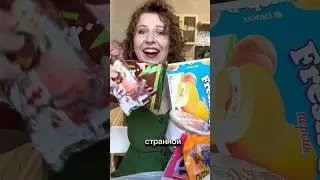 СКУПИЛА ВСЮ ЕДУ В ФИКС ПРАЙСЕ | пробую и оцениваю странные необычные сладости #фикспрайс #сладости