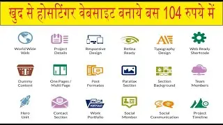 khud ki website kaise banaye google par || 104 rupe me website banaye