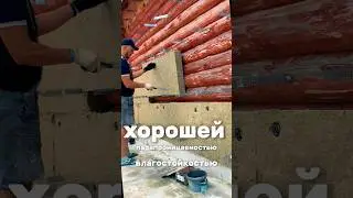 Монтаж утеплителя на фасад  #утеплениефасада