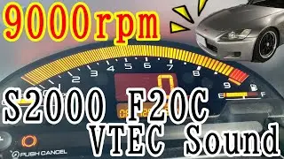 【S2000】F20C VTEC Engine sound