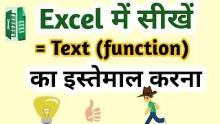 All text function in excel with example in hindi (Text functions in excel with examples)