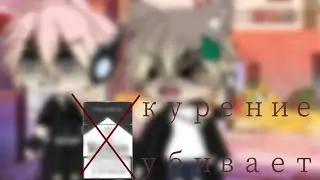 Клип"Курение убивает"