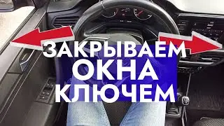 Как закрыть окно с помощью сигнализации автосигнализация. VAG Passat Polo Volkswagen