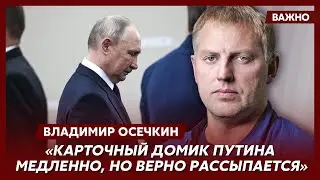 Осечкин: Русский мир – это ад на земле