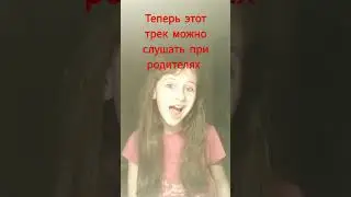 ты заставлял меня скучать