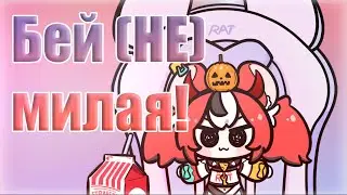 [Бейраль, день 23] Бей пытается доказать, что она милая! [RUS SUB]