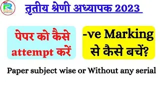 Teacher grade 3rd Exam 25 February How to solve paper.