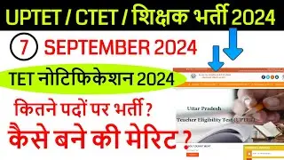 Super TET Vacancy 2024 | UPTET 2024 Notification | Court Order | Qualification, Exam Date