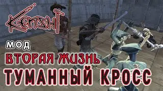 KENSHI | МОДЫ | ВТОРАЯ ЖИЗНЬ |ДРЕВНЯЯ ЛАБОРАТОРИЯ С СОВРЕМЕННЫМИ ПРОБЛЕМАМИ