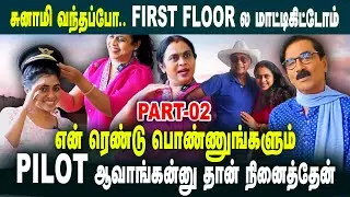 சுனாமி வந்தப்போ.. FIRST FLOOR ல மாட்டிகிட்டோம் | Viji Chandrasekhar & Lovelyn Chandrasekhar | PART-2