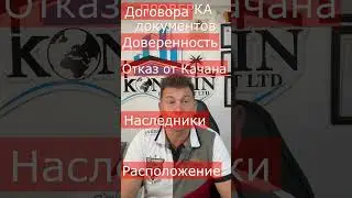 Подбор и проверка недвижимости Северный Кипр  