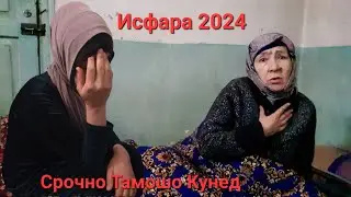 Исфара 2024 Срочно Тамошо Кунед Хабари Мухим барои Мусофиро