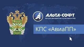 Преимущества предварительного информирования на авиатранспорте