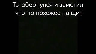 СтРаШнАя ИсТоРиЯ 