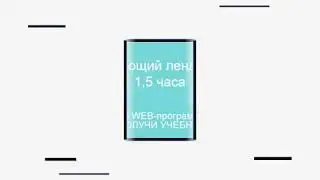 Как создать лендинг