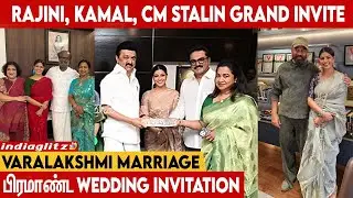 Varalakshmi Marriage: நடிகர்களுக்கு பிரம்மாண்ட Invitation | Rajini, kamal, Prabhu,CM Stalin