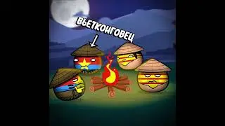 Американские "призраки" вторгаются во Вьетнам
