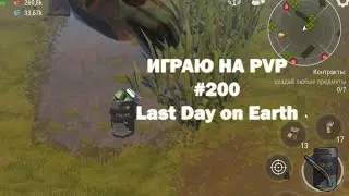 Играю на PvP 