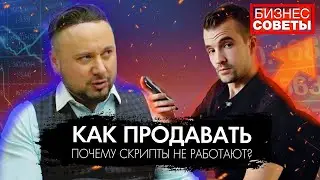 😱 5 ГЛАВНЫХ ОШИБОК В ПРОДАЖАХ! В чем секрет успешных продаж? Делаю Холодные звонки. Максим Фролов