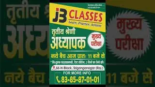 Test Series In CET Batch | Join LDC / Batch   
