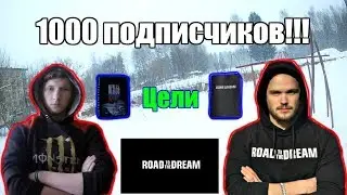 Обращение к Игорю Войтенко# Мои цели 2018 года
