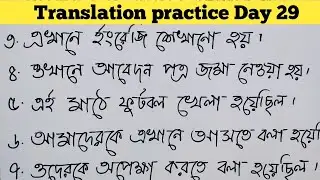 Translation practice day 29, passive of simple present tense and simple past tense