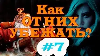 Интересные связки#7:Sniper и Drow ranger, как убежать?(Осторожно мат)-18+