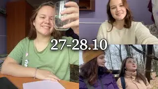 Влог || Прогулка с подругой || А кто ты по ЗЗ? || Стирка не удалась