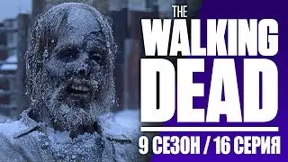The Walking Dead Season 9, Episode 16 (Funny Re-Voiceover)