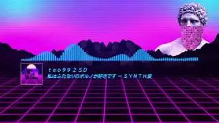 teo99 2 SD － ＳＹＮＴＨ波
