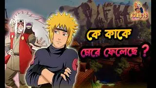 Who Killed Whom In Naruto?