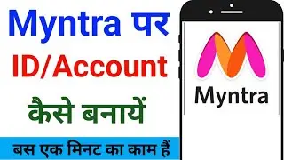 Myntra Par ID/Account Kaise Banaye||Myntra App Me Account Kaise Banaye||How To Create Myntra Account