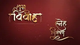 Wedding Invitation || Arti & Prasant || WhatsApp Invitation 2024 SRK FILM HARDOI 9169381270