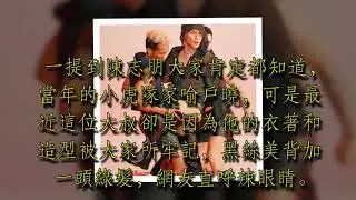 他穿弔帶襪，透視裝，露點，靠大尺度來博眼球，網友：辣眼睛！